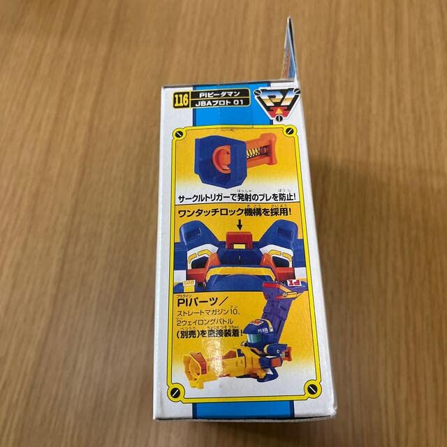 スーパービーダマンPIビーダマンJBAプロト01